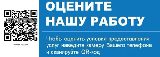 Оцените нашу работу