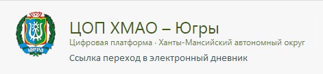 Электронный дневник