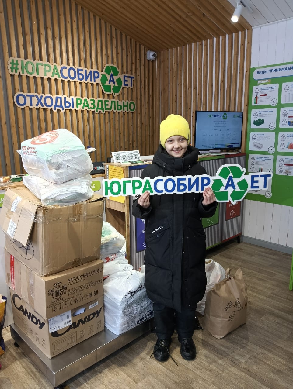 ЭкоКопилка нашей школы.