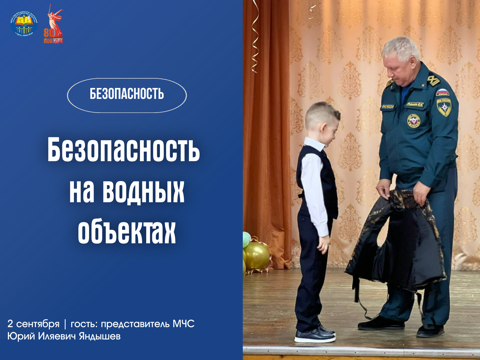 Встреча с представителем МЧС России по ХМАО-Югре.