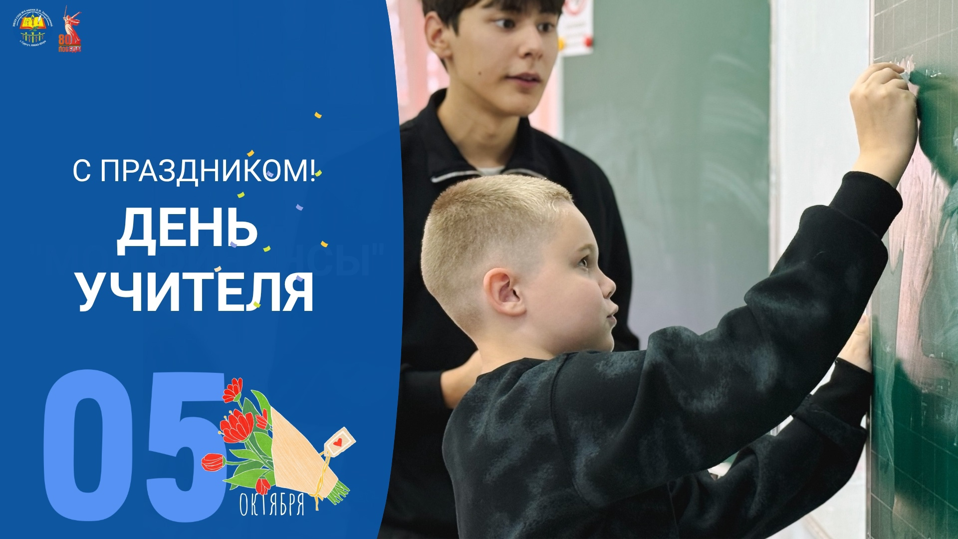 Всероссийская акция «Благодарю!».