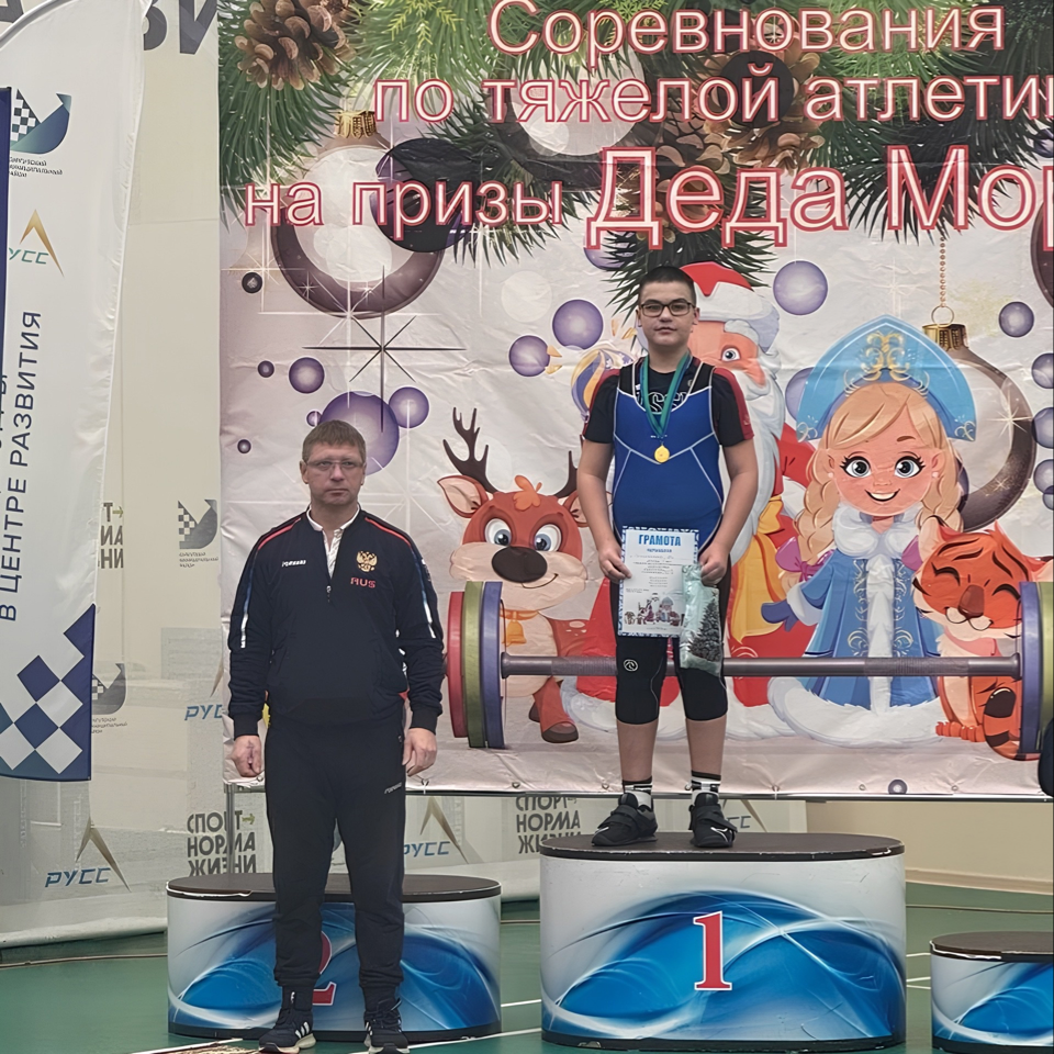 Соревнования – Первенство Сургутского района по тяжёлой атлетике на призы Деда Мороза.