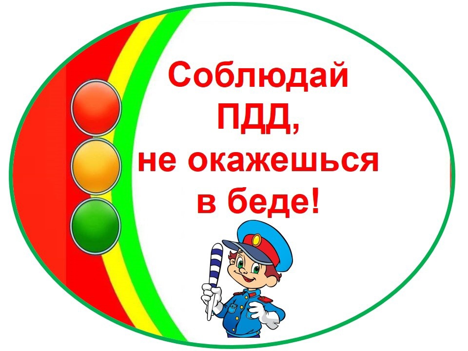 Профилактическая акция «Внимание, дети!».