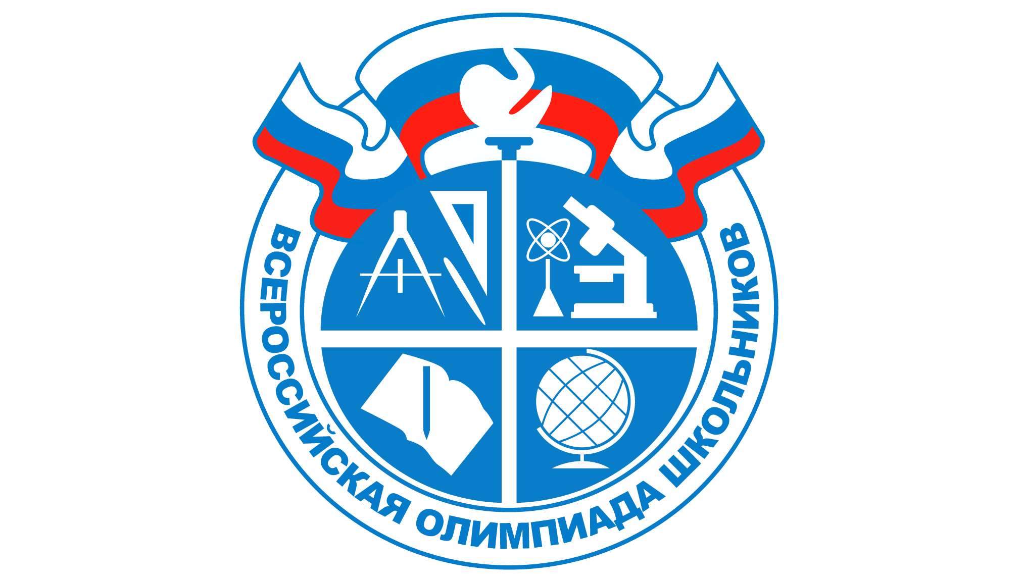 Всероссийская олимпиада школьников (муниципальный этап).